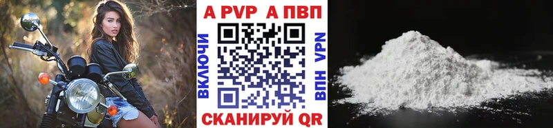 продажа наркотиков  KRAKEN онион  Альфа ПВП VHQ  Дагестанские Огни 