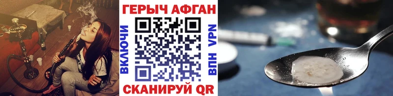 Героин хмурый  купить наркотик  Дагестанские Огни 